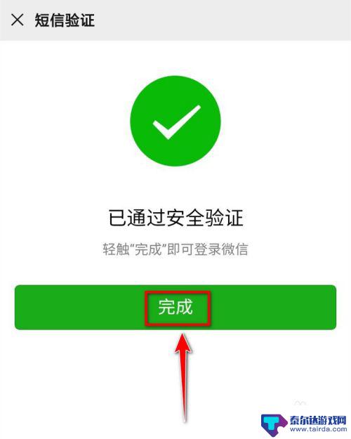 换了手机如何微信登录 换了新手机微信登录验证步骤