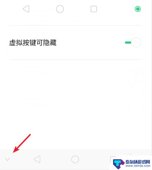 真我手机全屏以后虚拟按键不好用 realme X手机虚拟按键设置指南