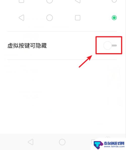 真我手机全屏以后虚拟按键不好用 realme X手机虚拟按键设置指南