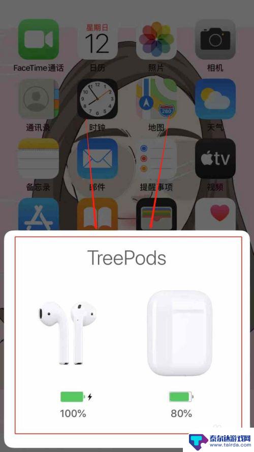 苹果手机怎么显示蓝牙耳机的电量 苹果手机如何查看蓝牙耳机电量