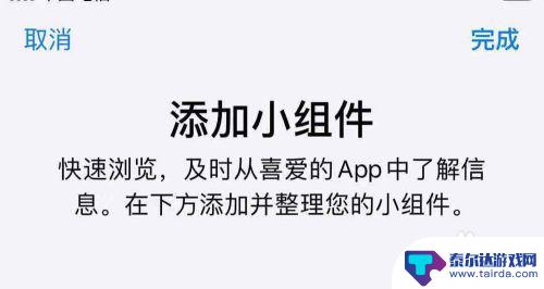 苹果手机怎么显示蓝牙耳机的电量 苹果手机如何查看蓝牙耳机电量