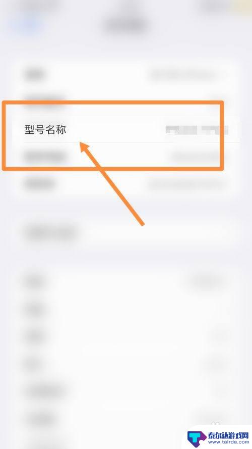 iphone手机型号怎么改 苹果手机怎么修改型号