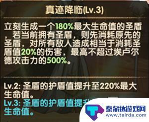 埃卢尔德怎么打 《剑与远征》埃卢尔德赏金试炼攻略