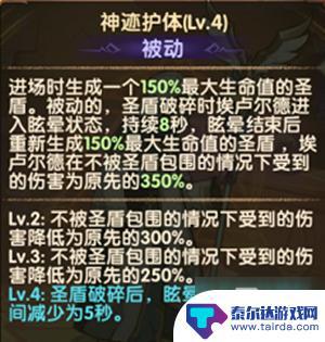 埃卢尔德怎么打 《剑与远征》埃卢尔德赏金试炼攻略