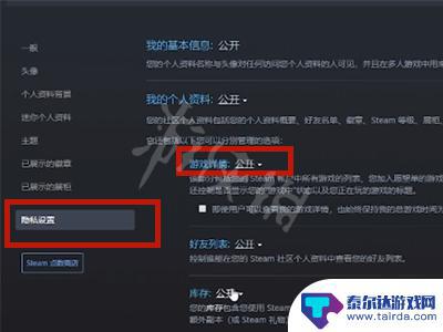 steam怎么设置看不到好友 steam如何隐藏游戏不让好友看到