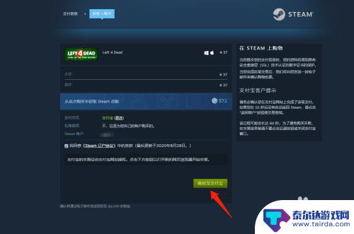 steam交易消费5美元怎么破 steam5美元充值限制怎么解决