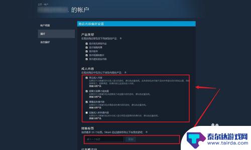 steam偏好锁怎么办 Steam如何排除已设定偏好