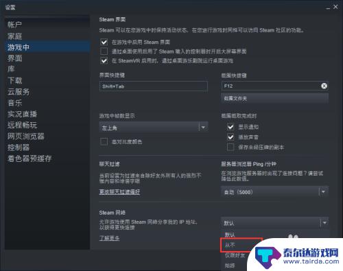 steam网络怎么禁用 Steam怎么限制网络分享