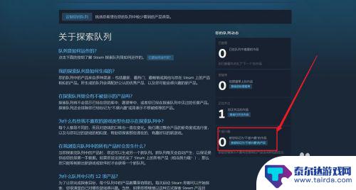 steam偏好锁怎么办 Steam如何排除已设定偏好