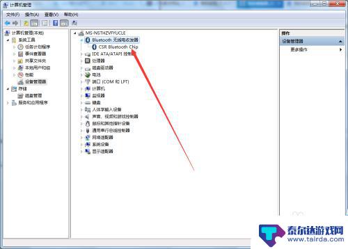 蓝牙设置手机不响应怎么设置 点击Bluetooth设置没有反应怎么解决