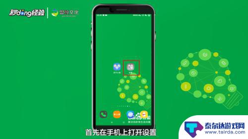 怎么隐藏游戏在手机上 手机游戏隐藏方法