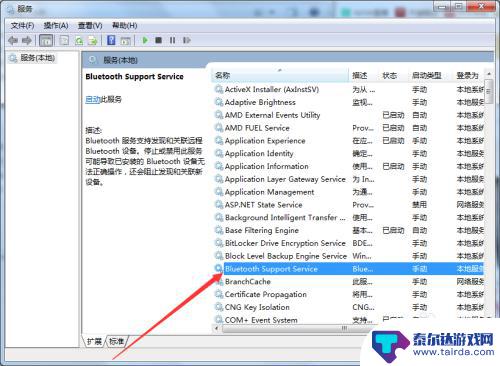 蓝牙设置手机不响应怎么设置 点击Bluetooth设置没有反应怎么解决