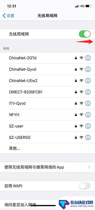手机无线设置苹果桌面怎么设置 iPhone如何设置WIFI代理