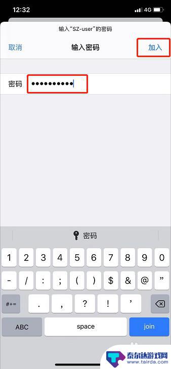 手机无线设置苹果桌面怎么设置 iPhone如何设置WIFI代理