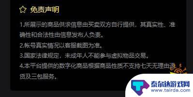 火炬之光无限怎么交易人民币 火炬之光卖初火的渠道介绍