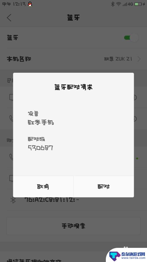 怎么蓝牙传软件发到另一个手机 怎样用蓝牙将软件传送到另一个手机上