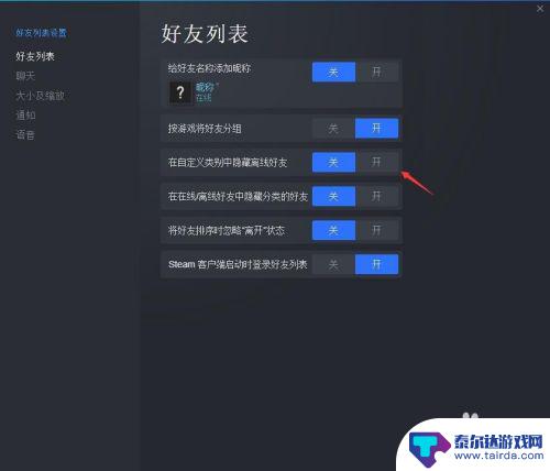 steam隐身怎么设置 Steam如何设置隐身模式