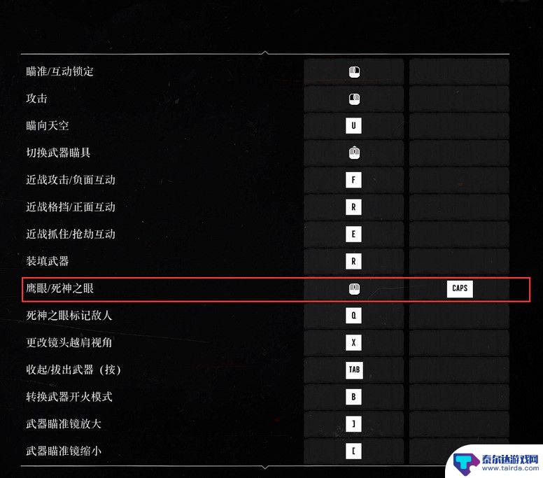 荒野大镖客2死神之眼按什么键 荒野大镖客死神之眼攻略