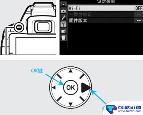 尼康d750用数据线连接手机 尼康d750连接手机步骤