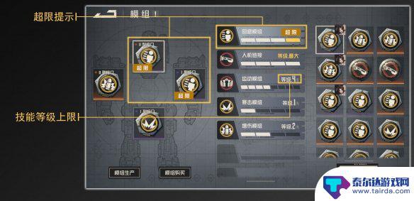 钢岚怎么装配模组 《钢岚》游戏机制详解