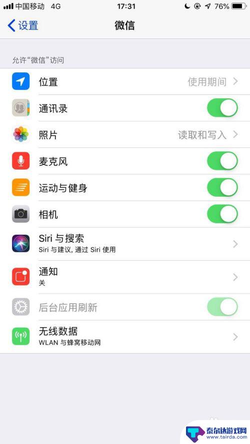 苹果手机如何设置微信相机权限 苹果手机微信相机权限设置步骤