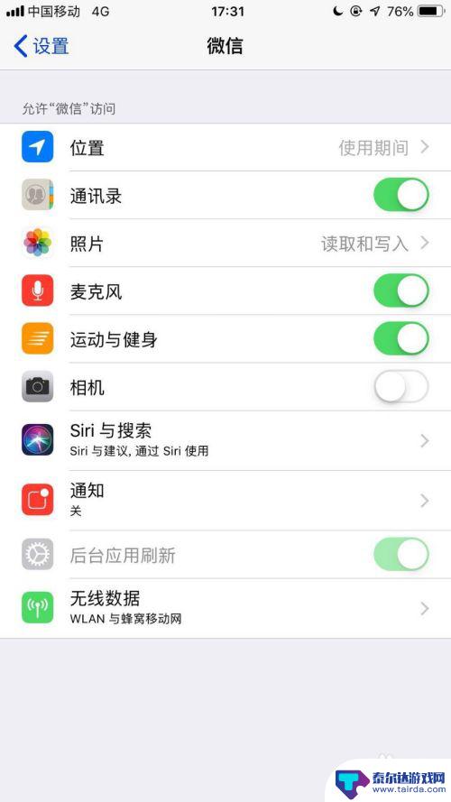 苹果手机如何设置微信相机权限 苹果手机微信相机权限设置步骤