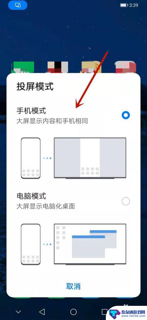 华为手机如何连接三星电视机 华为手机投屏三星智能电视的详细步骤