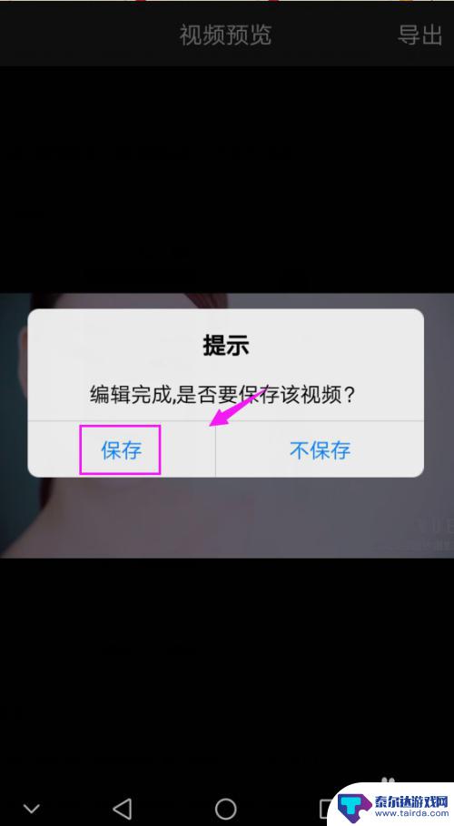 手机怎么将两个视频剪辑在一起 教你手机上怎么拼接视频