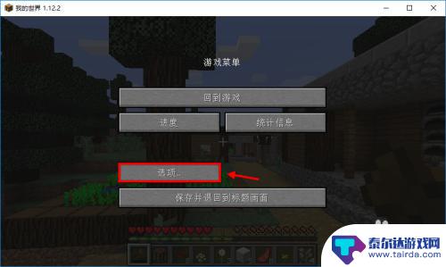 我的世界怎么全屏 我的世界全屏设置方法