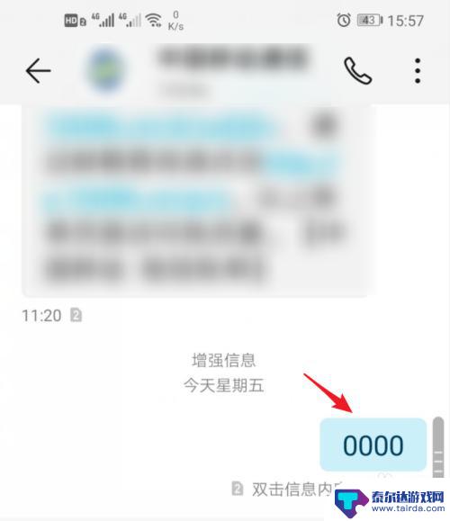 手机短信怎么撤退 手机怎么取消发送的短信