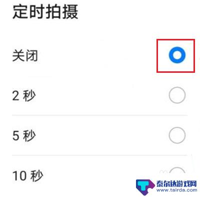 华为手机拍照有延迟怎么解决 华为手机拍照延迟怎么解决