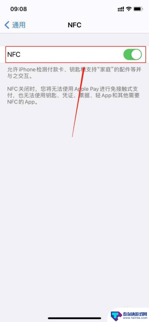 苹果手机怎么用nfc 苹果手机nfc功能怎么开启