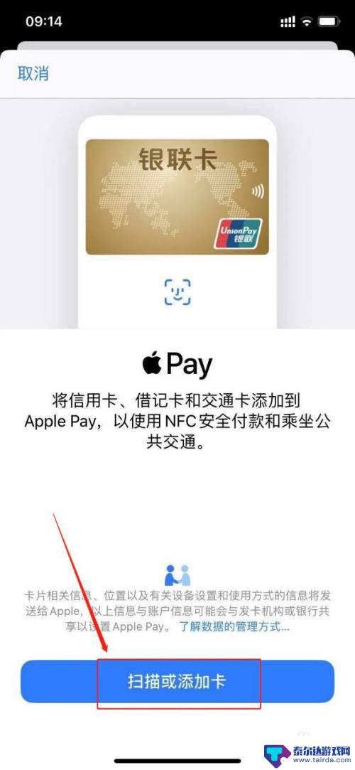 苹果手机怎么用nfc 苹果手机nfc功能怎么开启