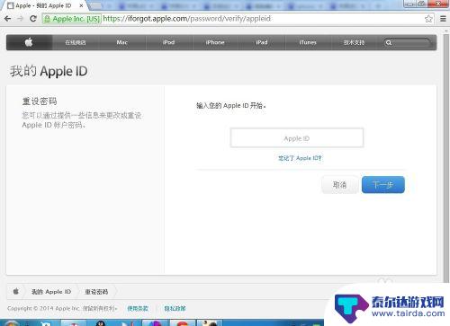 苹果手机如何密码重置 iphone苹果手机ID密码修改教程