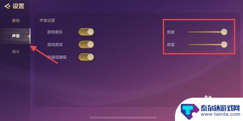 金铲铲之战怎么更换快捷语音 手游金铲铲之战声音调节方法