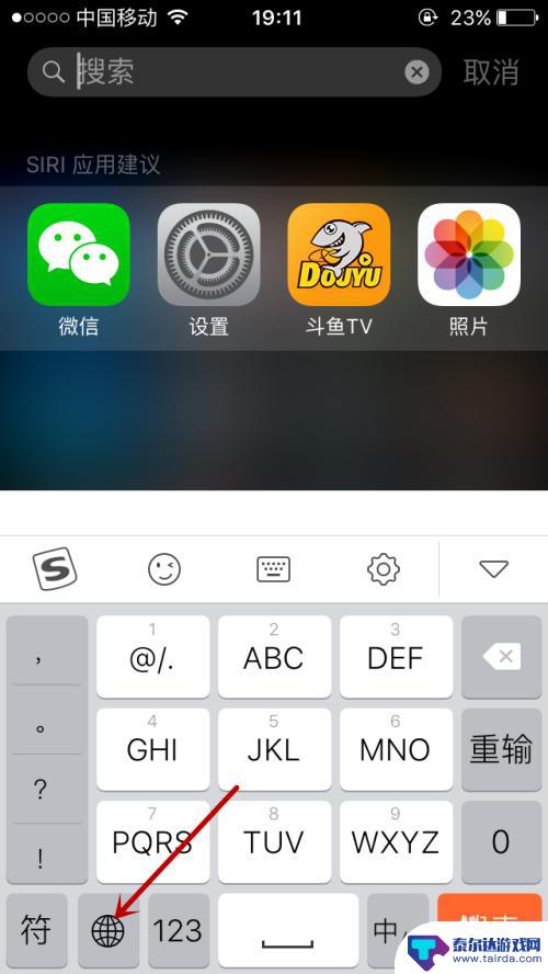 手机键位怎么删除按键 iPhone手机如何删除键盘