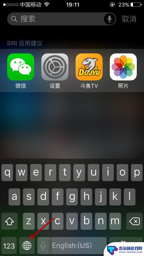 手机键位怎么删除按键 iPhone手机如何删除键盘