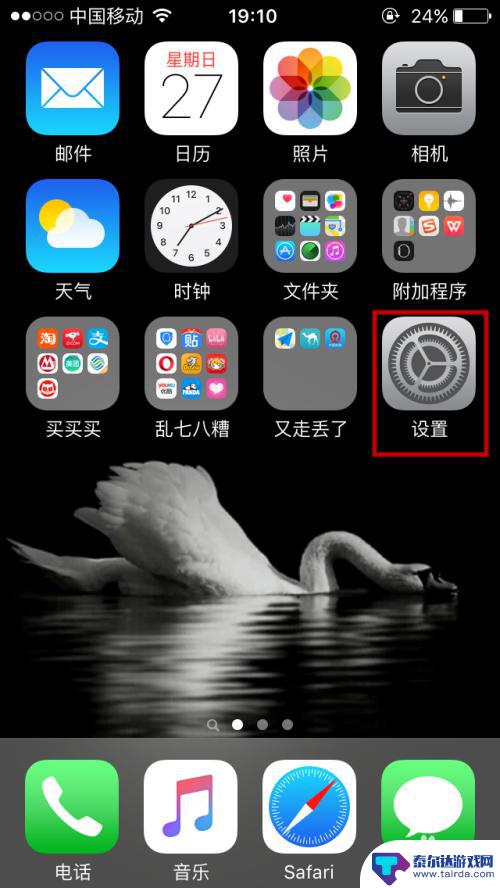 手机键位怎么删除按键 iPhone手机如何删除键盘