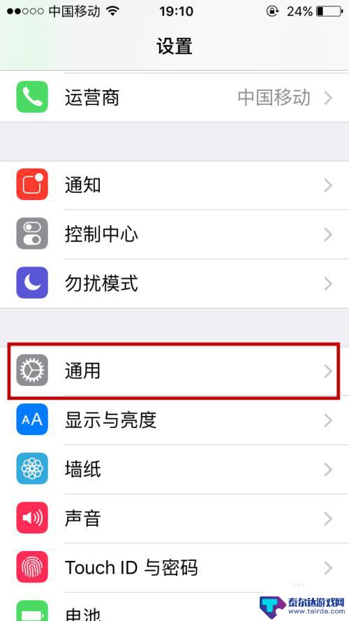 手机键位怎么删除按键 iPhone手机如何删除键盘