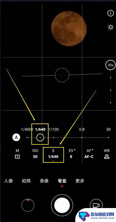 华为手机拍摄月亮如何调色 华为mate30拍月亮光圈设置技巧