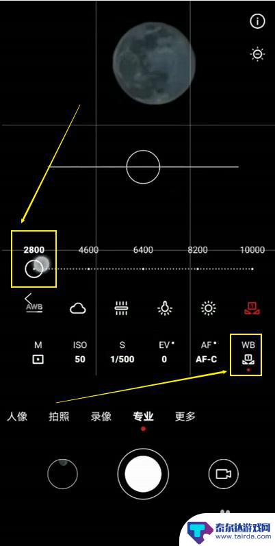 华为手机拍摄月亮如何调色 华为mate30拍月亮光圈设置技巧