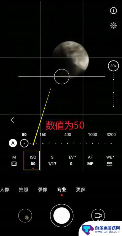 华为手机拍摄月亮如何调色 华为mate30拍月亮光圈设置技巧