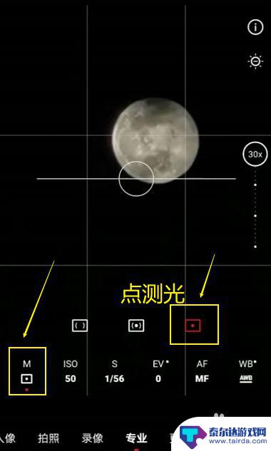 华为手机拍摄月亮如何调色 华为mate30拍月亮光圈设置技巧