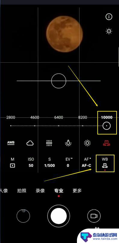 华为手机拍摄月亮如何调色 华为mate30拍月亮光圈设置技巧