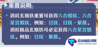 梦幻新诛仙如何段纹 梦幻新诛仙缎纹培养攻略分享