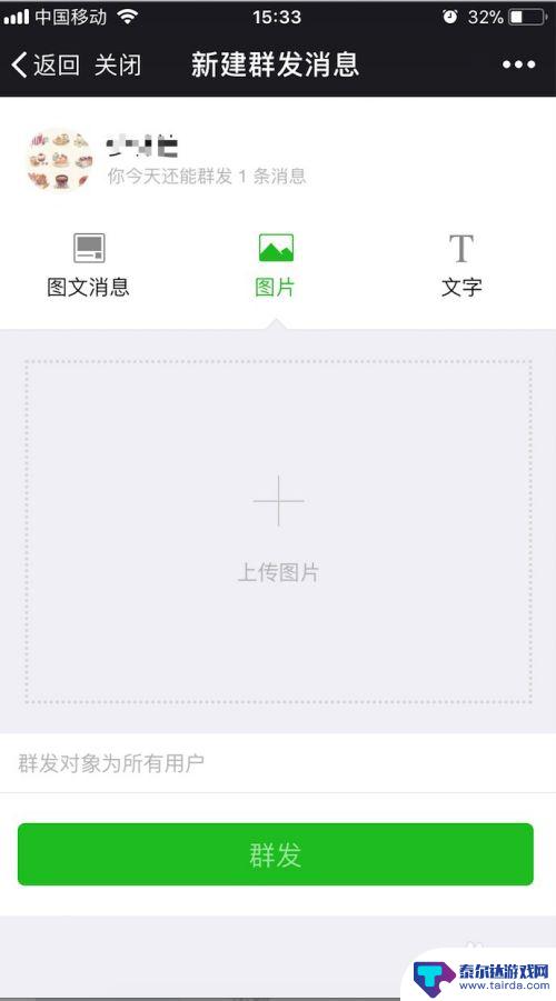 手机如何发微信公用号 手机微信公众号发布文章教程