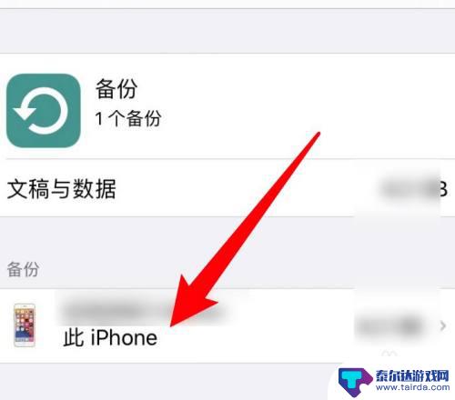 苹果备份怎么删除一些备份 苹果手机删除备份数据教程