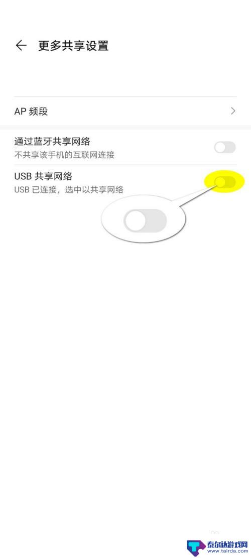 华为手机的usb连接设置在哪里 华为手机USB共享网络使用步骤