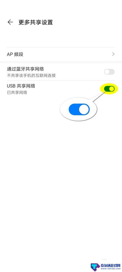 华为手机的usb连接设置在哪里 华为手机USB共享网络使用步骤