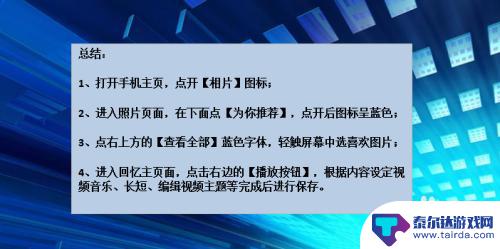 旧苹果手机怎么做视频 苹果手机小视频制作步骤